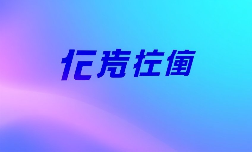 红叶影院合作伙伴 - 腾讯视频 Logo